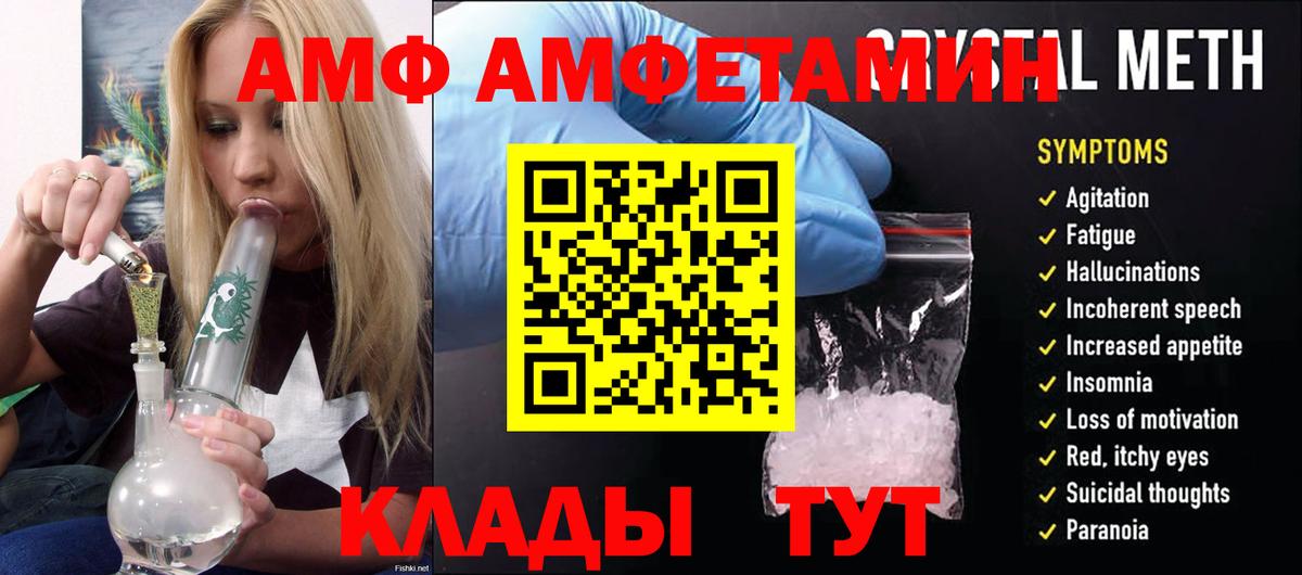 Amphetamine Premium Ачхой-Мартан