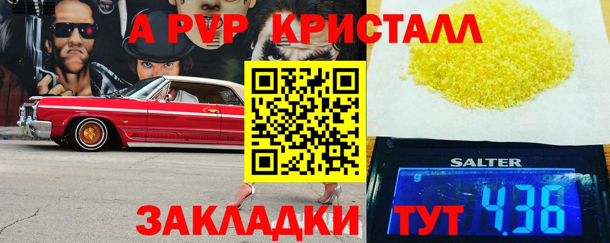 Alpha PVP Соль Ачхой-Мартан