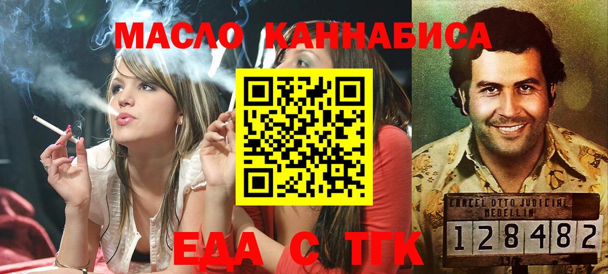 Canna-Cookies конопля  Вход с VPN  Ачхой-Мартан 