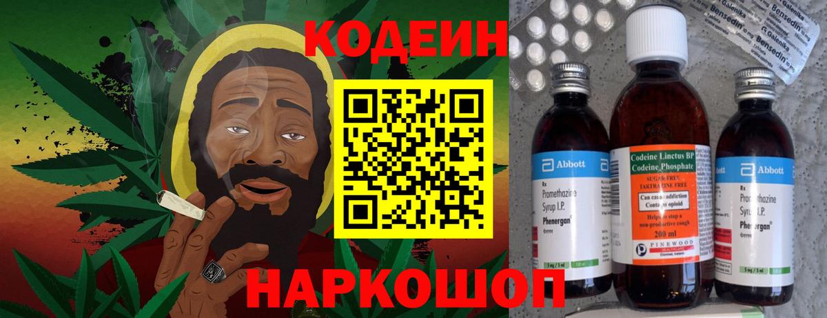 Ачхой-Мартан  Codein напиток Lean (лин)  Codein напиток Lean (лин)  Вход с VPN 