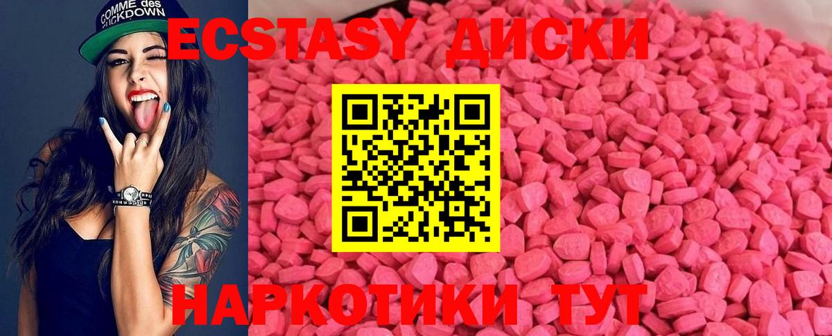 ЭКСТАЗИ круглые Ачхой-Мартан