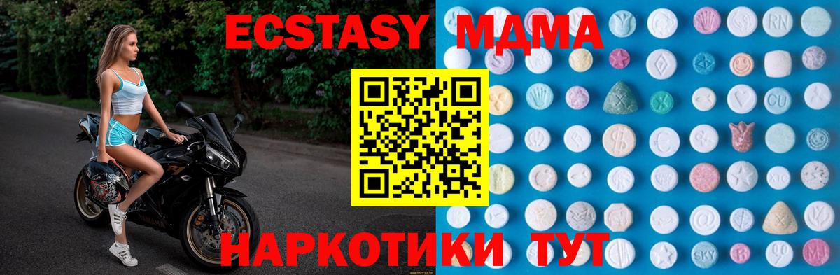 Экстази ешки  Экстази  Ачхой-Мартан  Вход с VPN 