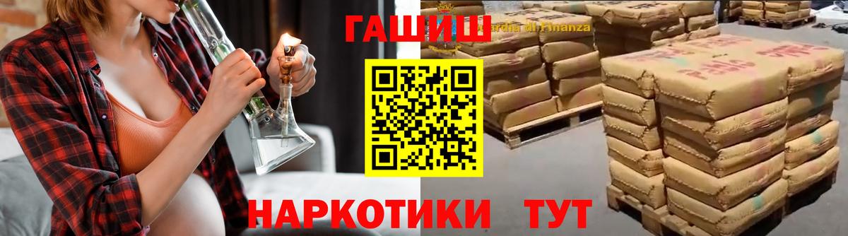 Ачхой-Мартан  Гашиш VHQ  Вход с VPN  Гашиш хэш 