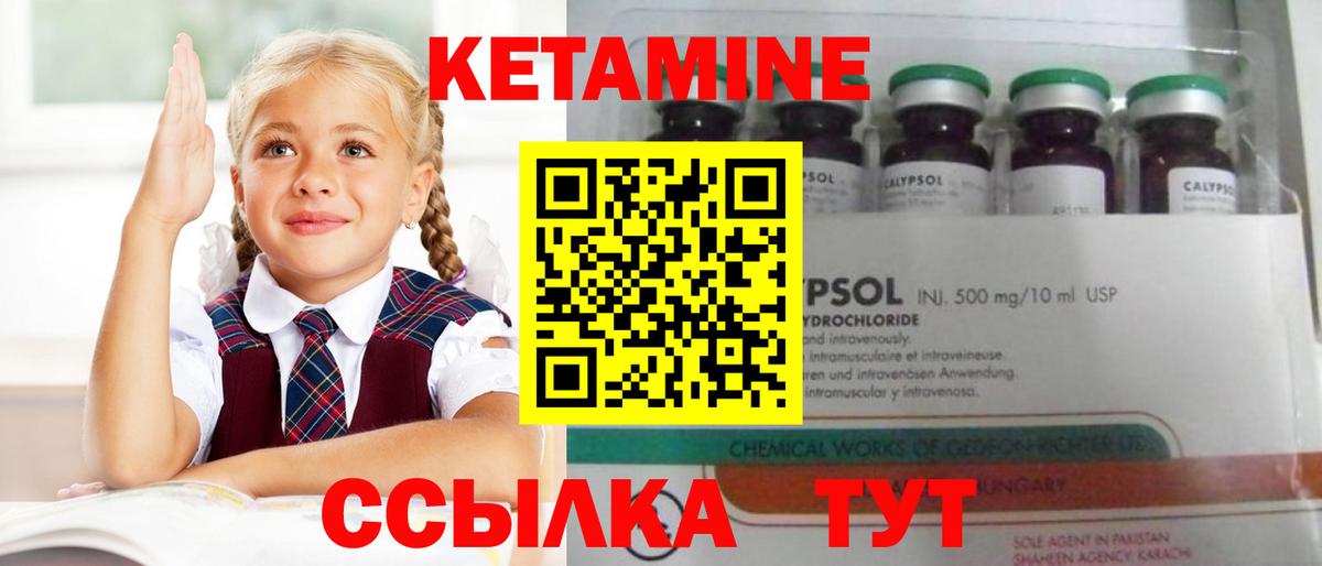 Кетамин VHQ  Вход с VPN  КЕТАМИН VHQ  Ачхой-Мартан 