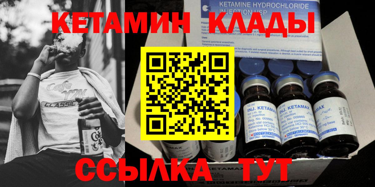 КЕТАМИН ketamine Ачхой-Мартан