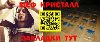 кристаллы Славянск-на-Кубани