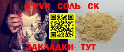 кристаллы Славянск-на-Кубани