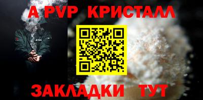 кристаллы Славянск-на-Кубани