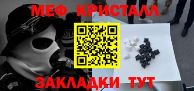 кристаллы Славянск-на-Кубани