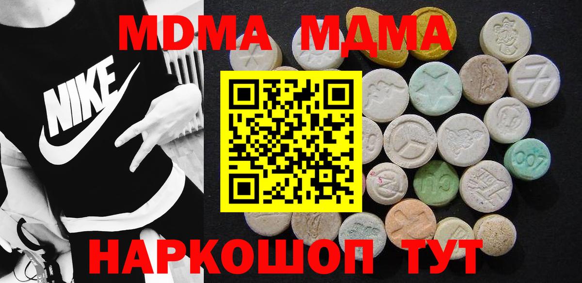 MDMA молли  МДМА  МДМА crystal  Ачхой-Мартан  Вход с VPN 
