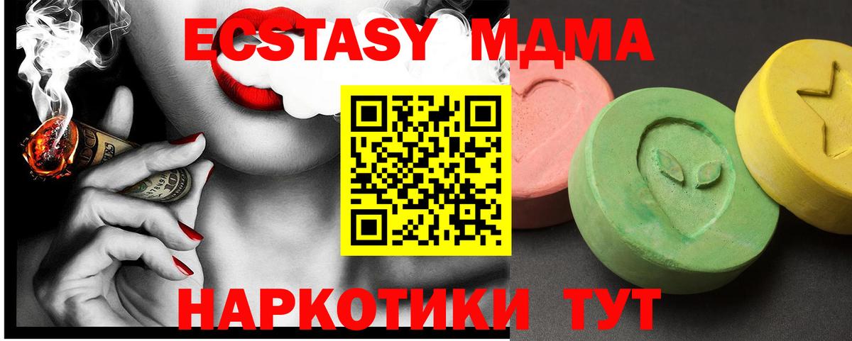 МДМА crystal Ачхой-Мартан