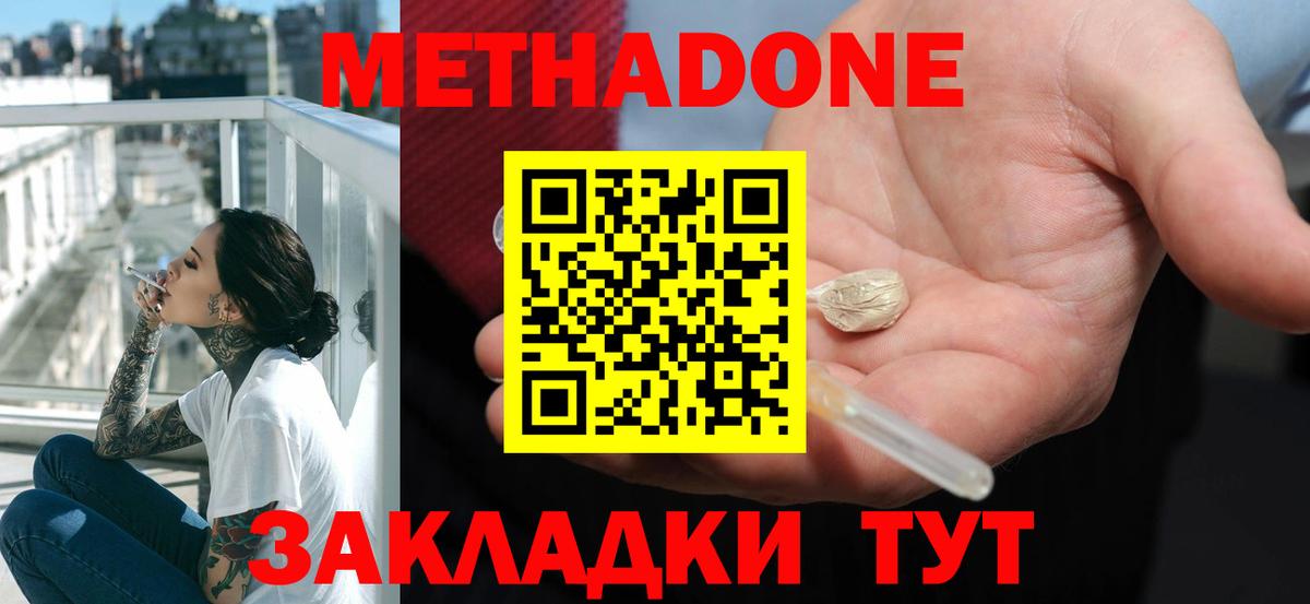 Ачхой-Мартан  МЕТАДОН methadone  Метадон methadone  Вход с VPN 