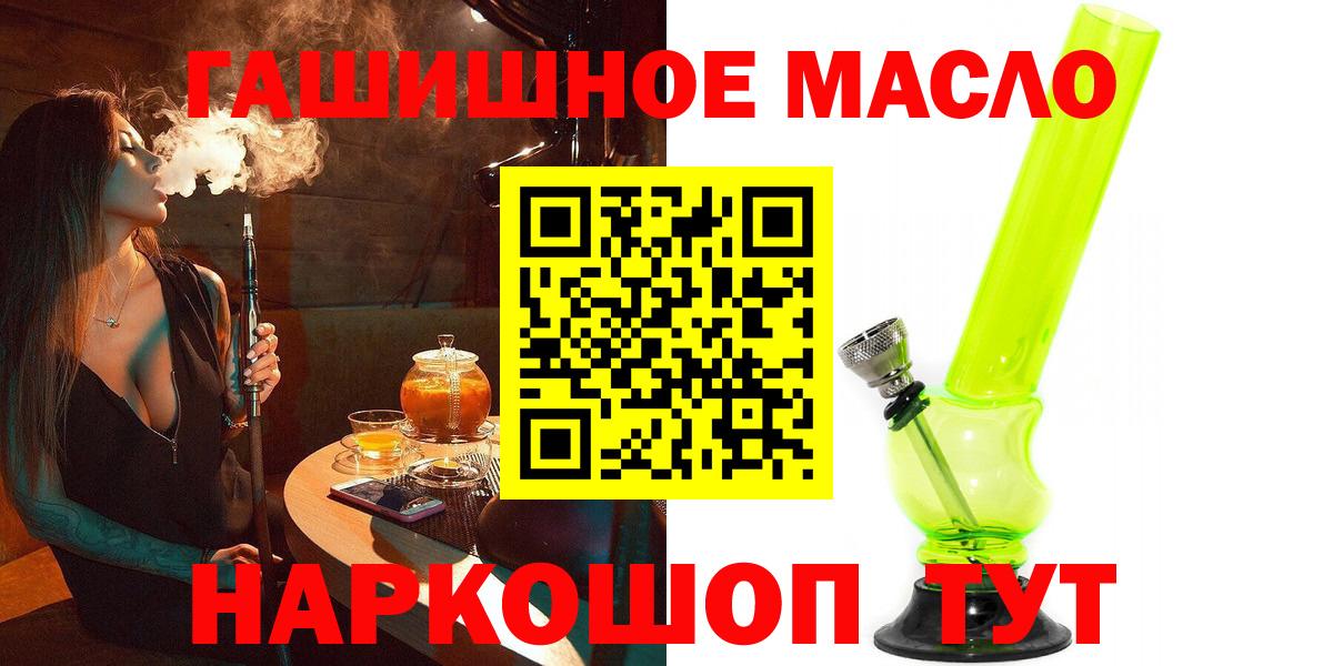 Ачхой-Мартан  блэк спрут ссылки  ТГК гашишное масло  Вход с VPN  Дистиллят ТГК Wax 