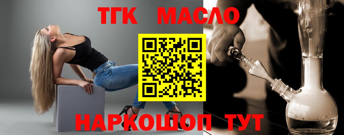 Дистиллят ТГК вейп с тгк Ачхой-Мартан